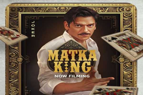 विजय वर्मा स्टारर मटका किंग की शूटिंग शुरू, जारी हुआ नया पोस्टर